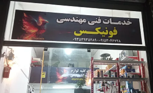 کالای برق هنری