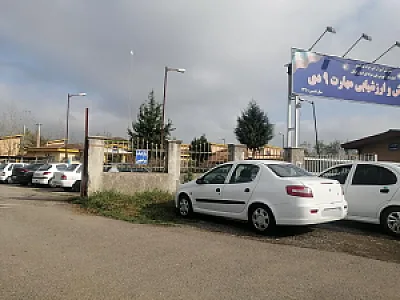 مرکز سنجش مهارت 9 دی