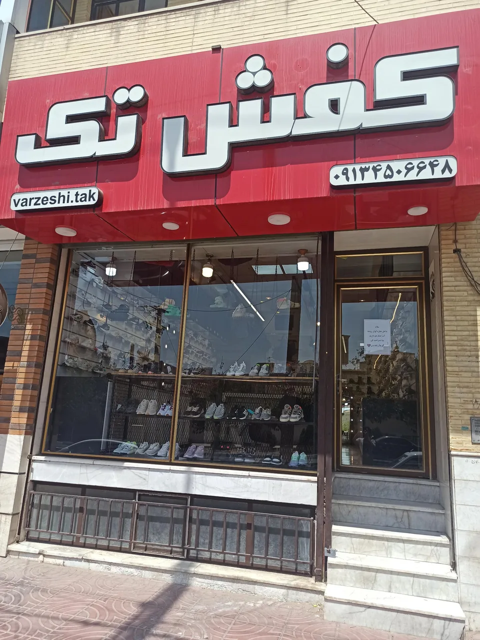 کفش تک - کیف و کفش در یزد