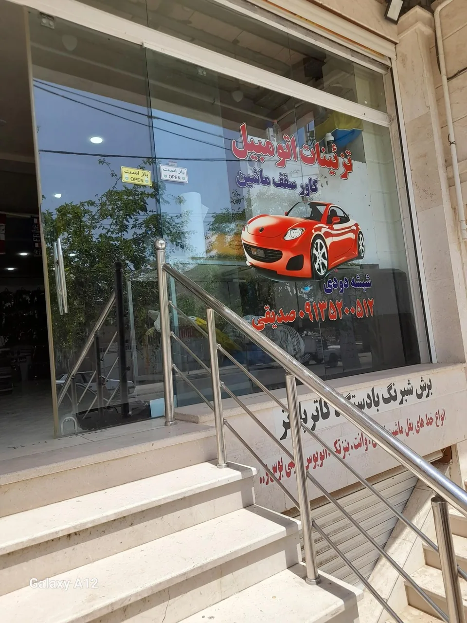 مغازه اسپرت صدیقی - تصویر 2