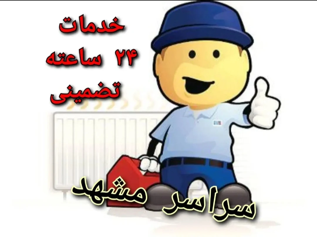 کلینیک ساختمانی نوین صنعت - تصویر 5