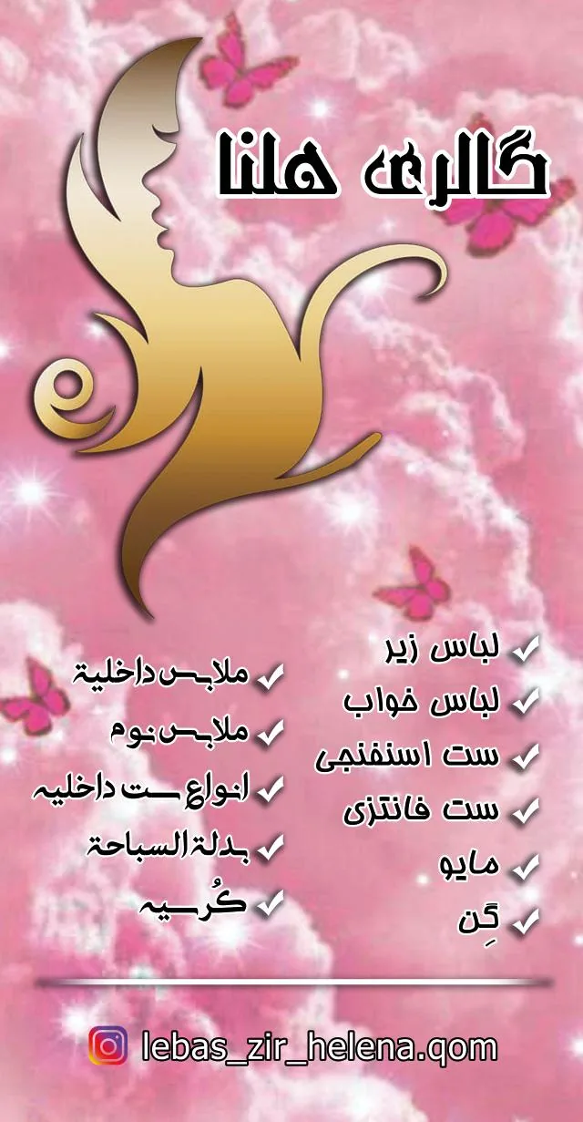گالری هلناقم