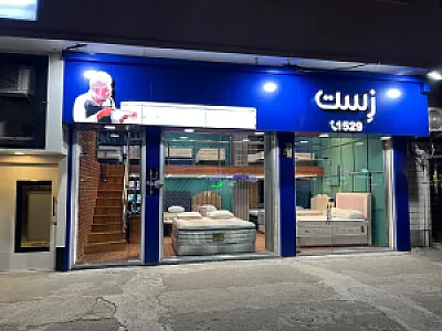 تشک زست