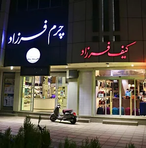 کفش جوان