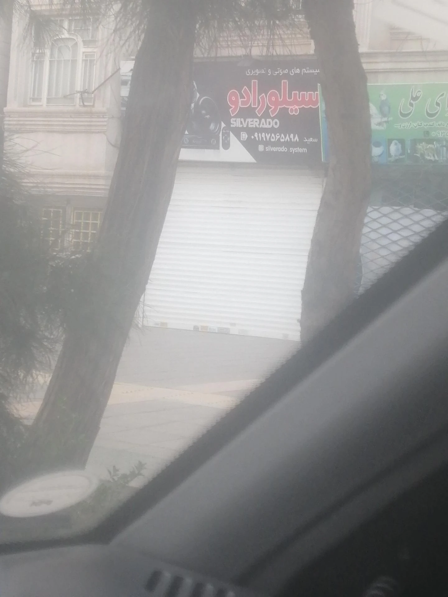 دزدگیر پدیده