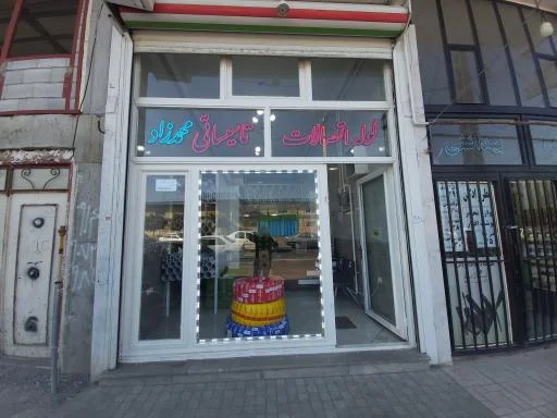 تأسیساتی محمدزاد