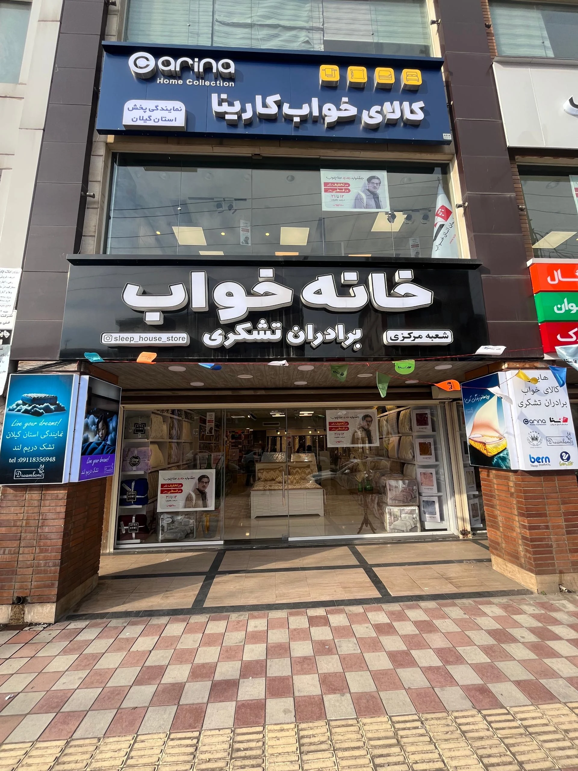خانه خواب برادران تشکری