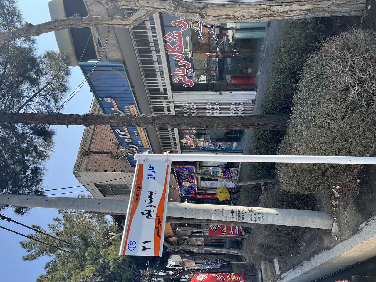 فروشگاه ربانی - تصویر 2