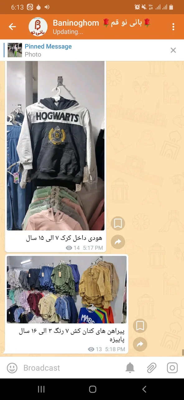 بانی نو