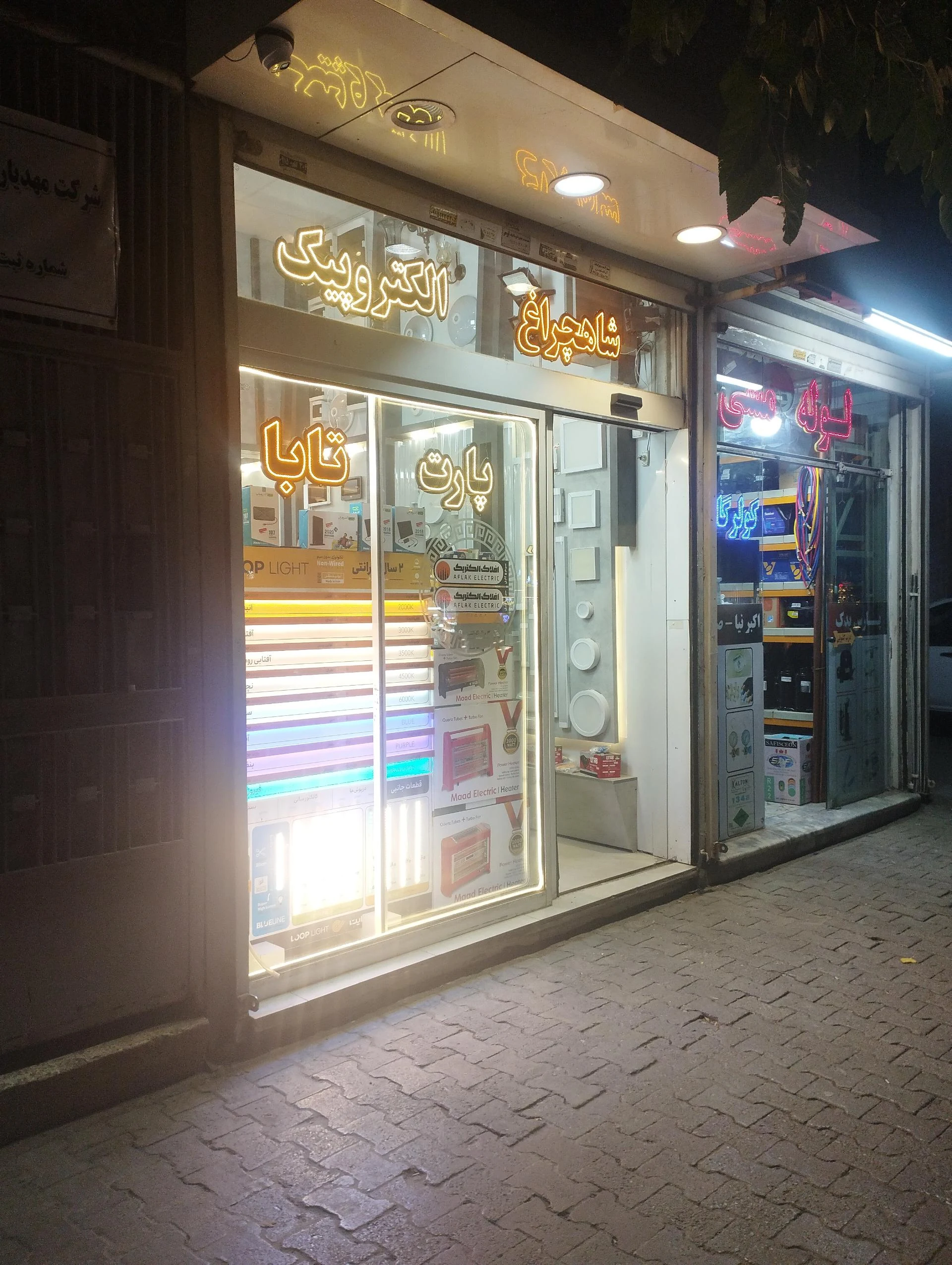 کالای برق احمد - تصویر 2