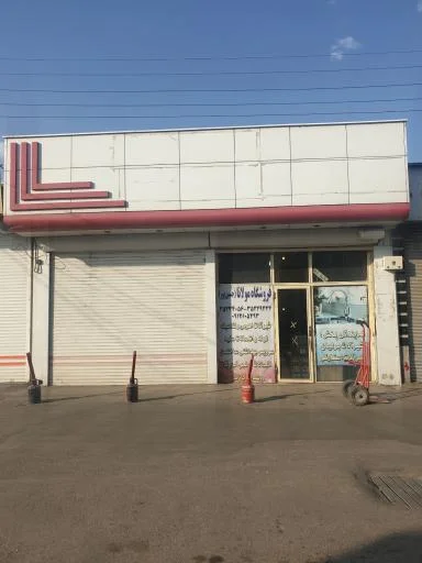 فروشگاه شیرآلات مولانا حسین‌پور