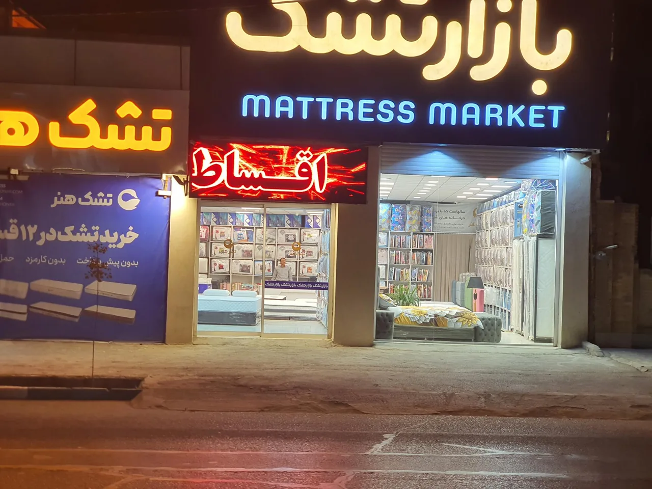 بازار تشک - تصویر 3