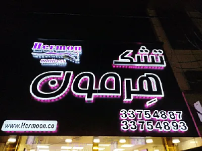 فروشگاه تشک رویا