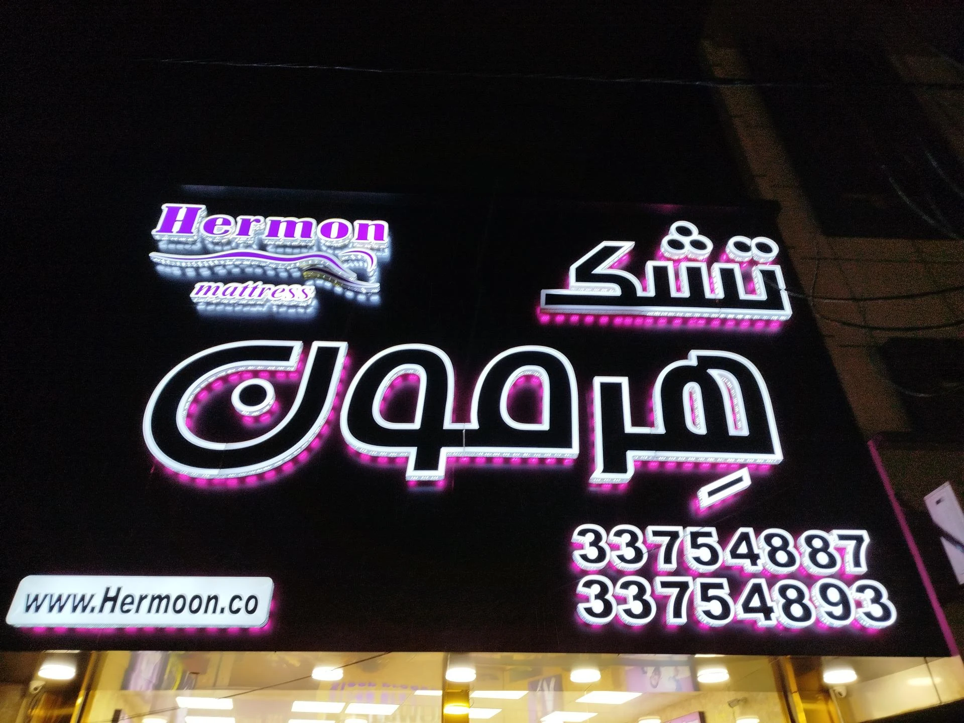 فروشگاه تشک رویا