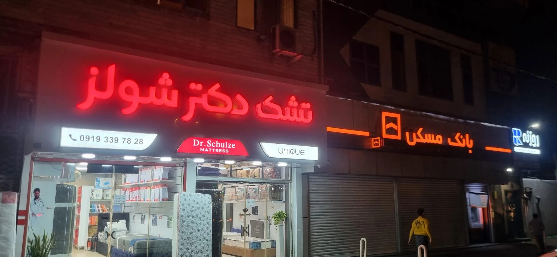 فروشگاه تشک رویا - تصویر 3