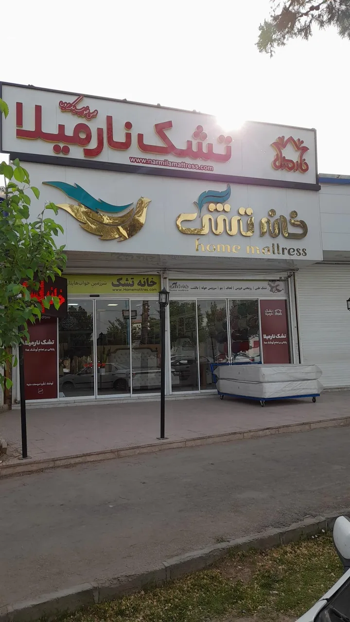 فروشگاه خانه تشک - تصویر 2