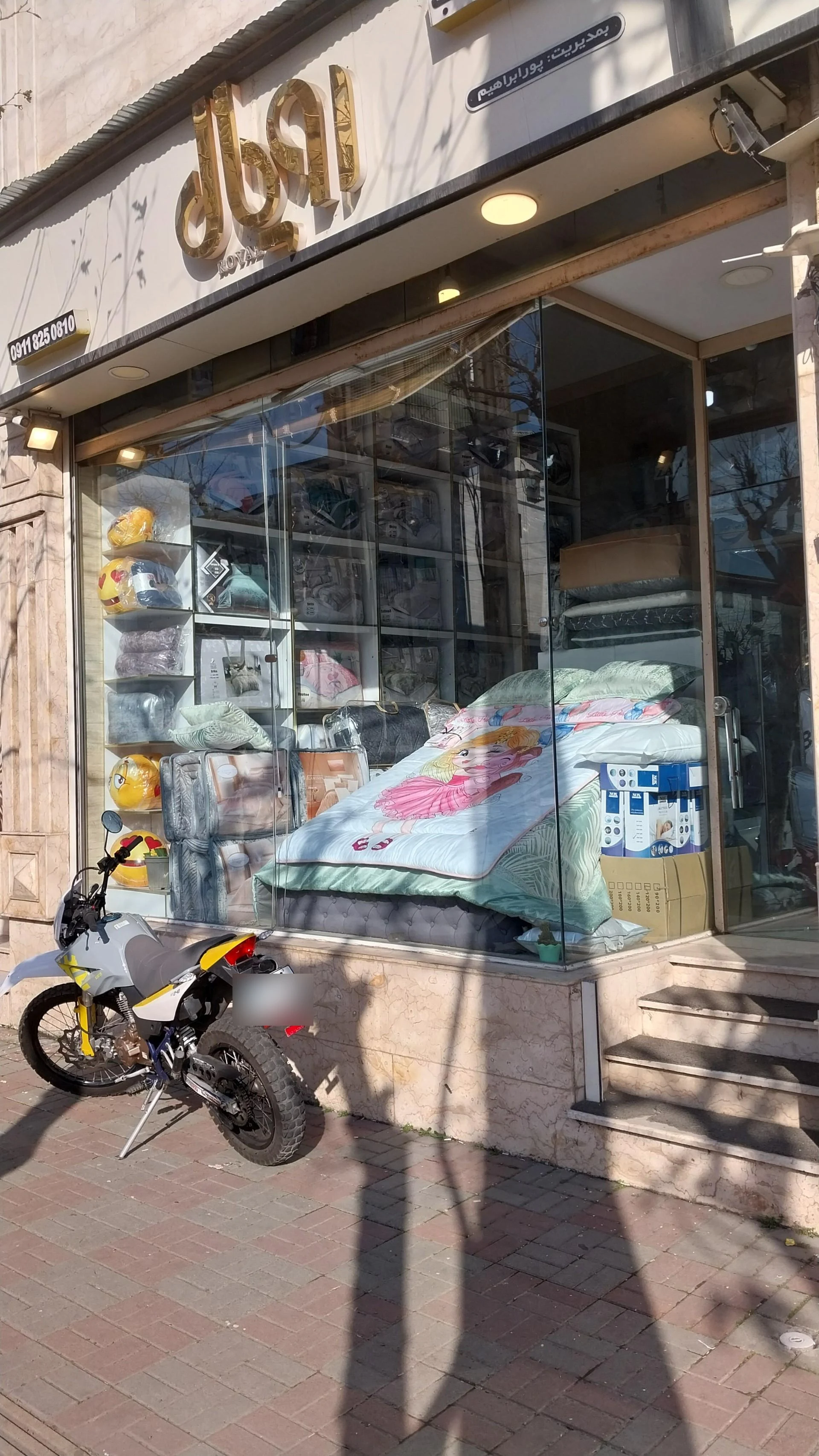 کالای خواب رویال