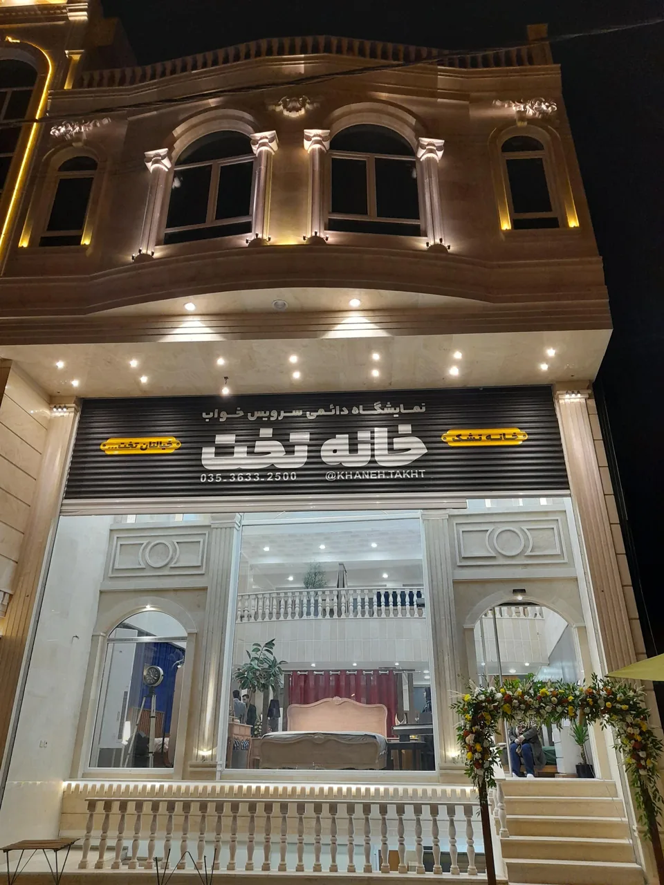 خانه تخت - تصویر 2