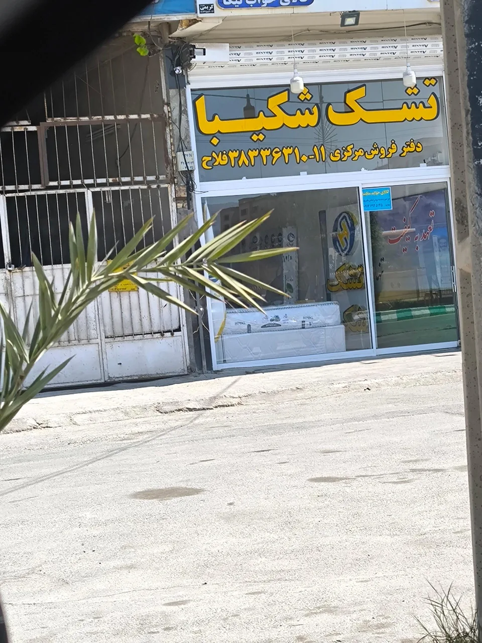 کالای خواب شکیبا