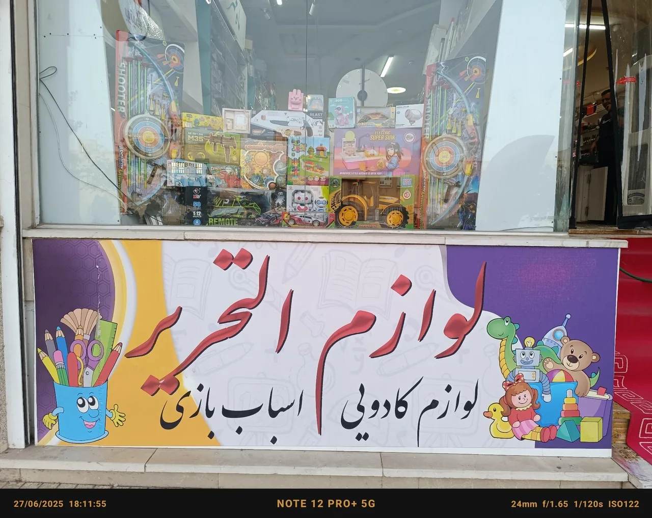 لوازم التحریر ماه مهر - لوازم التحریر در یزد - تصویر 3