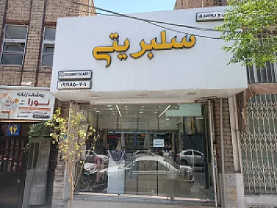 شال و روسری سلبریتی