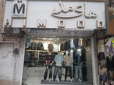 بوتیک های مد