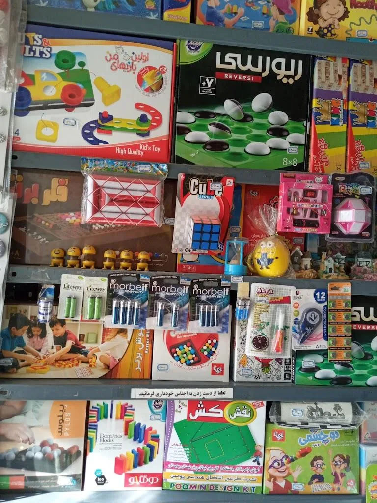 لوازم التحریر باغبان - تصویر 2