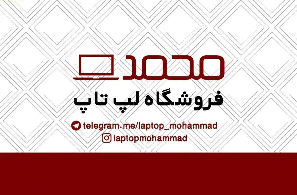 لپ تاپ محمد (استوک) - تصویر 2