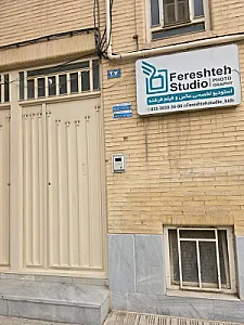 استودیو عکس و فیلم فرشته