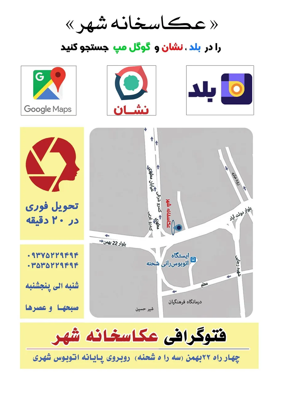عکاسخانه شهر - تصویر 2