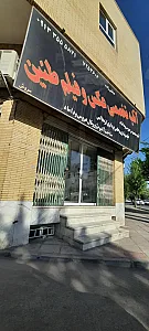 آتلیه تخصصی عکس و فیلم طنین
