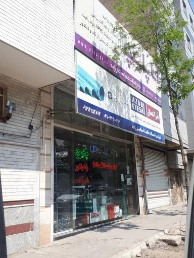 لوله و اتصالات طاها