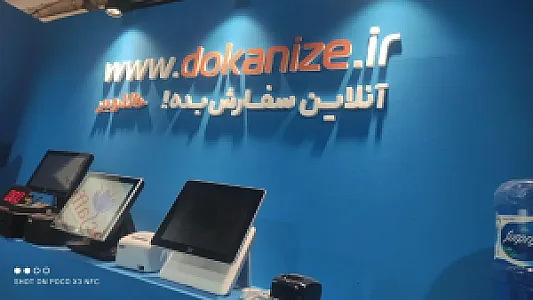 صندوق فروشگاهی دکانیزه