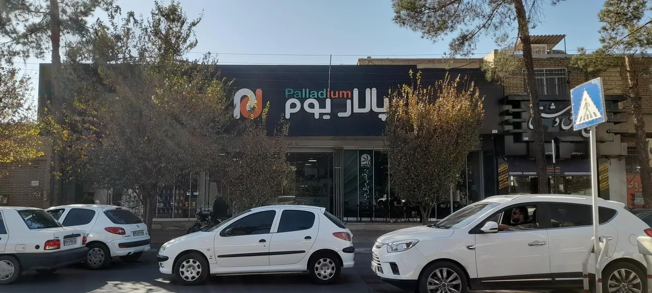 فروشگاه پالادیوم