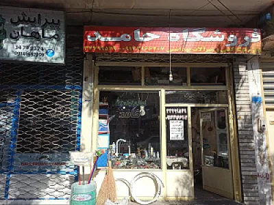 لوازم لوله‌کشی حامد