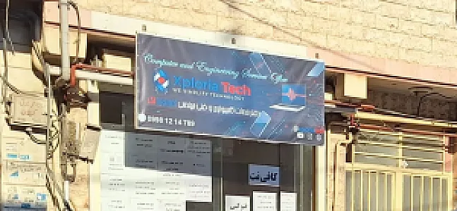 دفتر خدمات کامپیوتری و فنی مهندسی اکسپلوریا تک