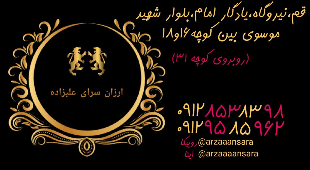 ارزان سرای علیزاده