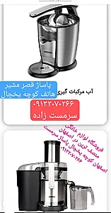 مرکز لوازم خانگی اصفهان