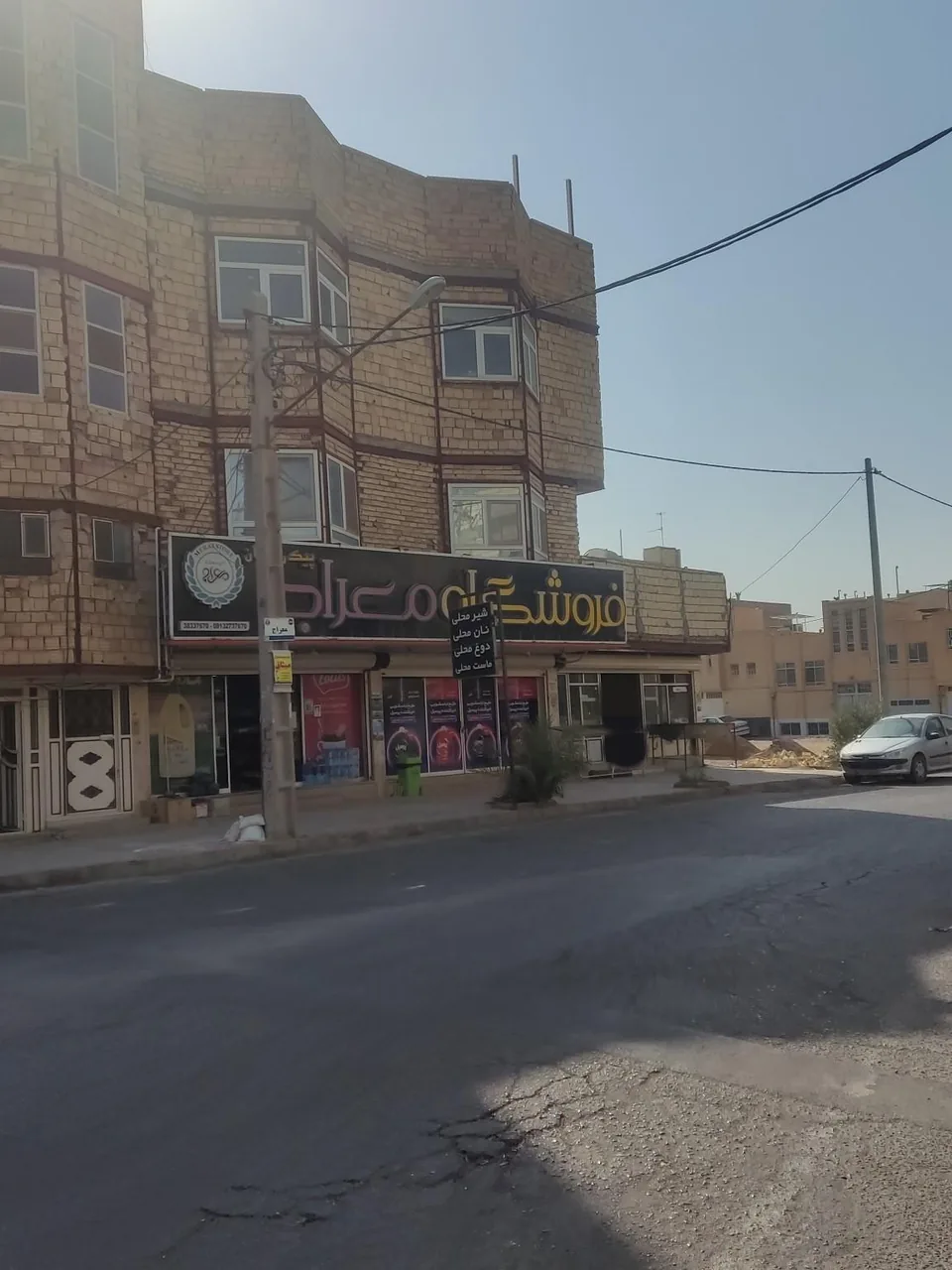 هایپر معراج - سوپرمارکت در یزد