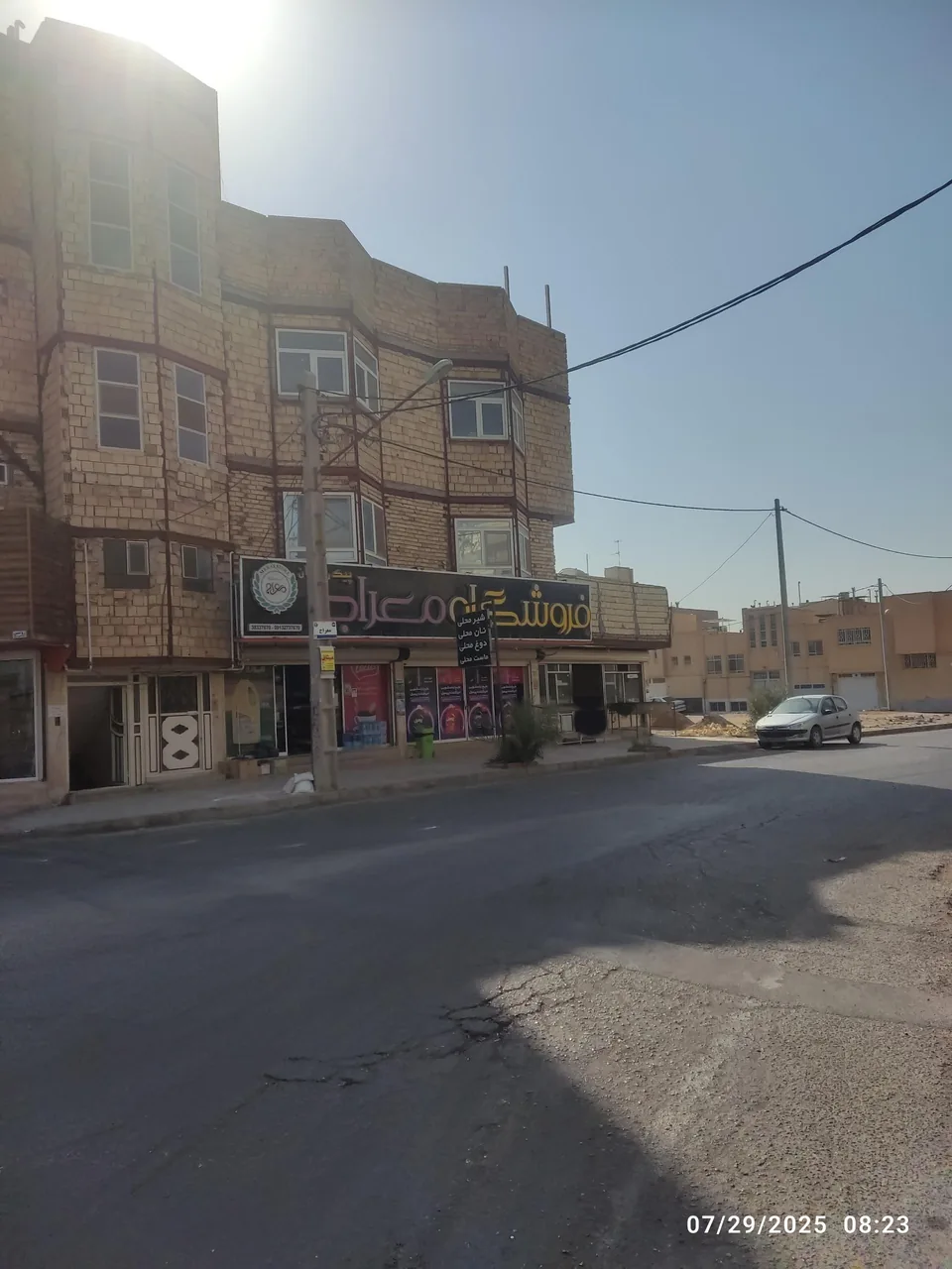 هایپر معراج - سوپرمارکت در یزد - تصویر 2