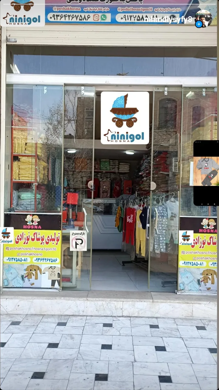 تولیدی لباس نوزادی نی نی گل ، سیفی - تصویر 3