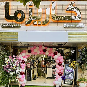 آرایشی و خانه رنگ مو کاریزما