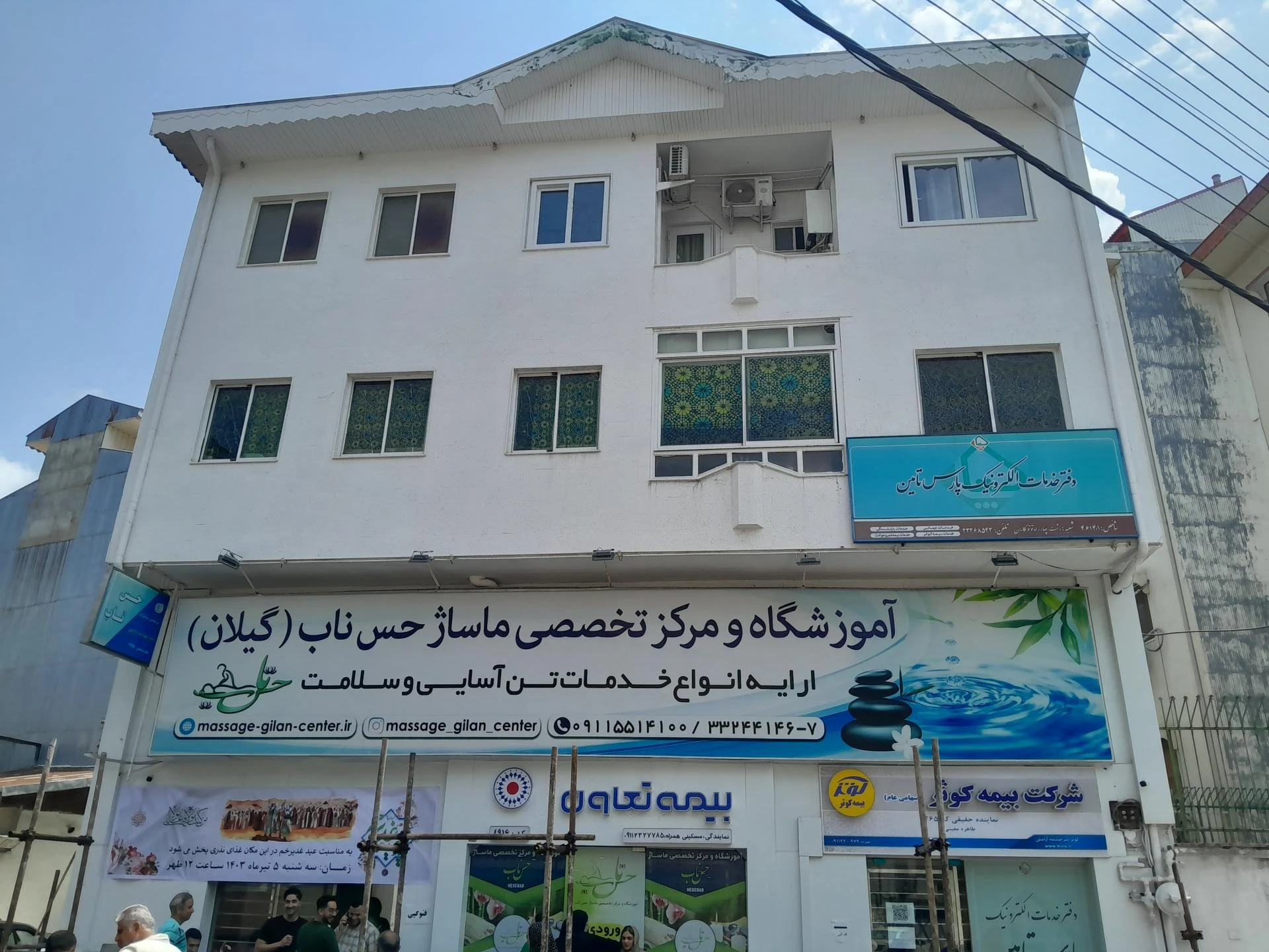 مرکز ماساژ حس ناب