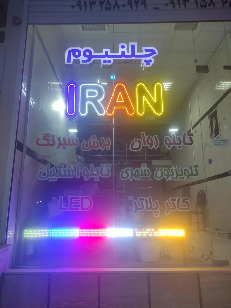 تابلوسازی ایران - تصویر 2