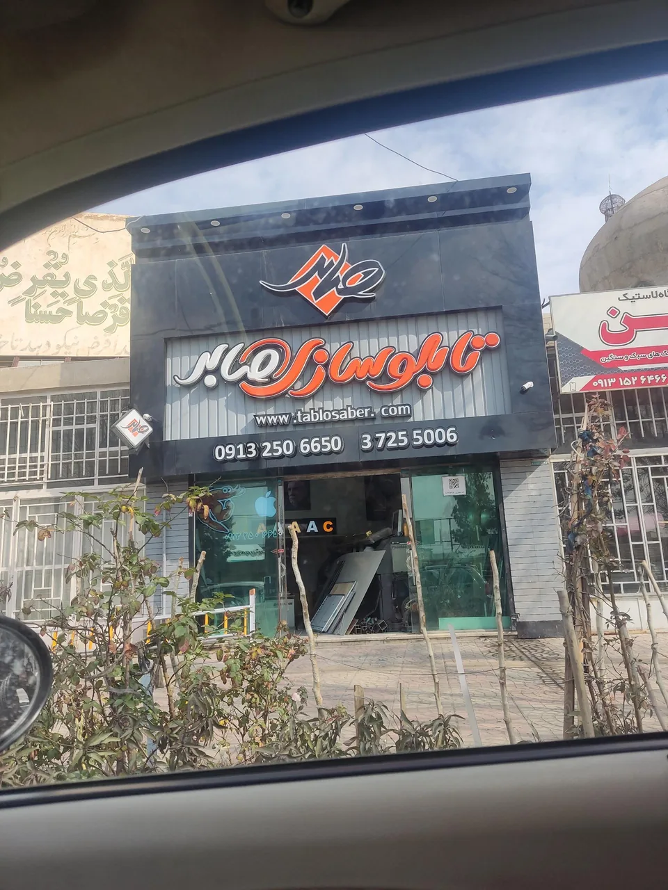 تابلو سازی صابر