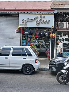 فروشگاه ورزشی مسعود