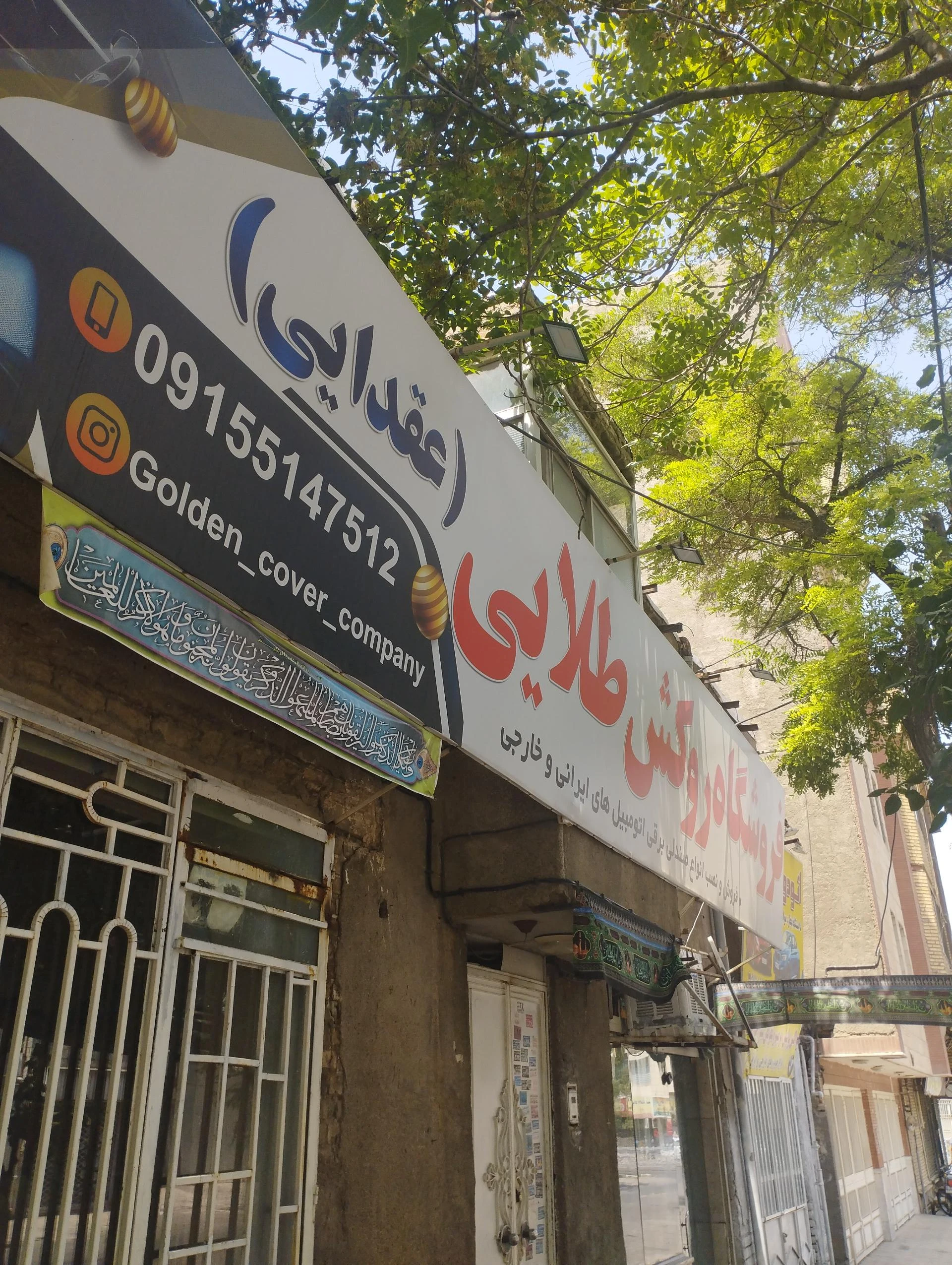 قطعات خودرو آسا - لوازم یدکی خودرو در مشهد