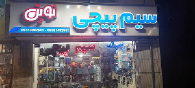 تجهیزات مهندسی اترک