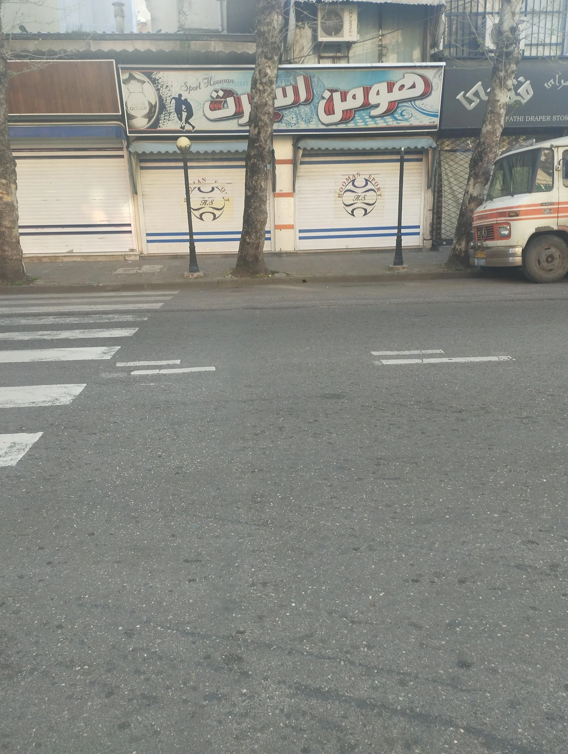 هومن اسپرت
