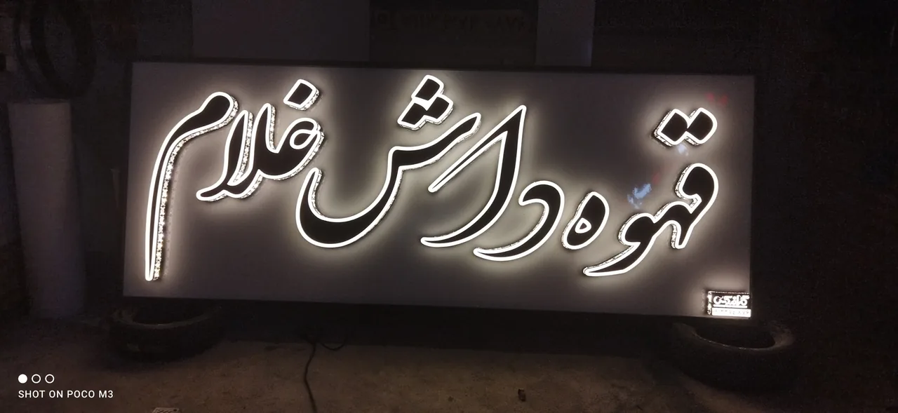 تابلوسازی گرافیکس - تصویر 3